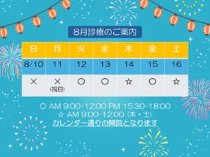 お盆案内2025