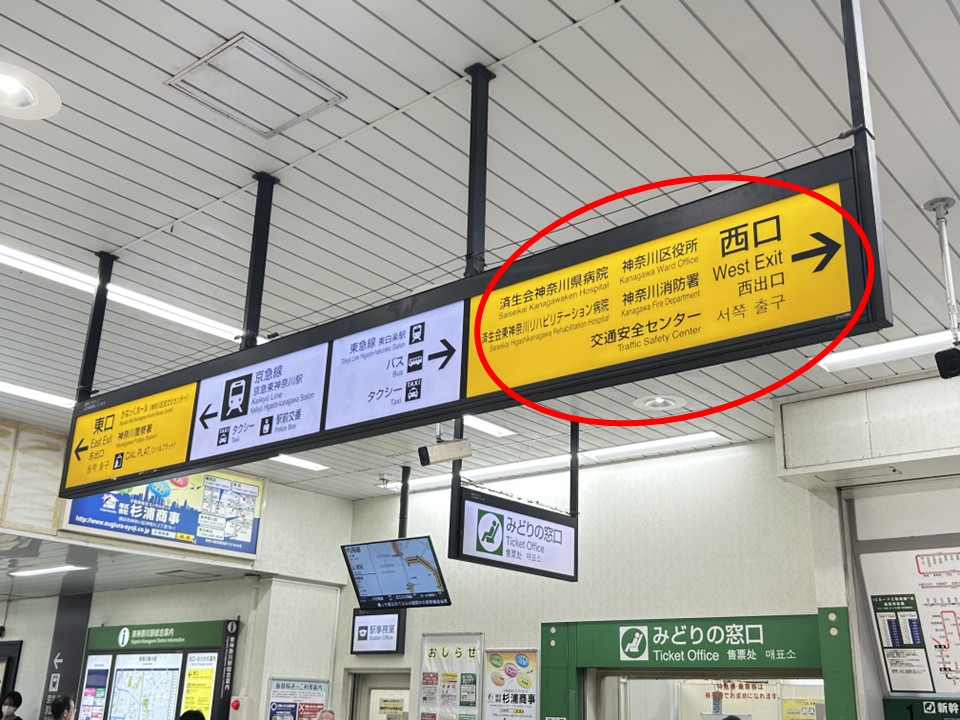 JR東神奈川駅を出て西口に向かいます